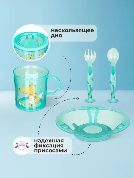 Kidfinity Набор детской посуды для мальчиков и девочек