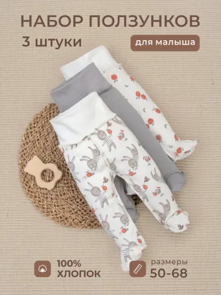 KiDi Ползунки для новорожденных штанишки для малышей
