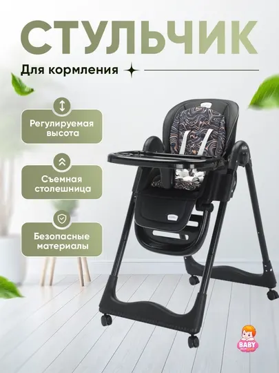Детский стульчик для кормления KIDILO S805