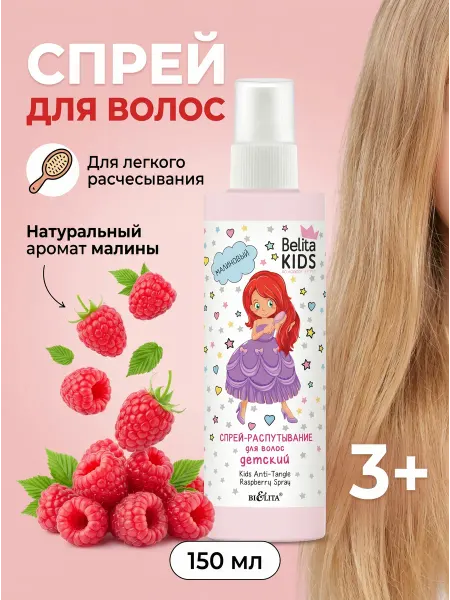 Белита Спрей для волос детский распутывание Kids