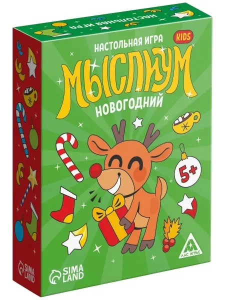 ЛАС ИГРАС Карточная игра "Новый год Мыслиум. Kids", детская настолка