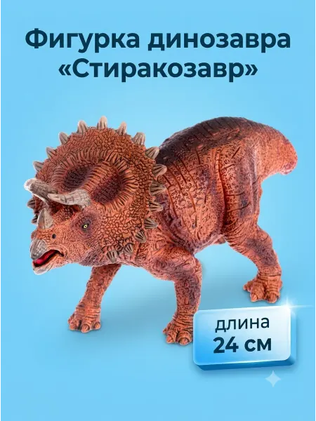 ЛАС ИГРАС KIDS Динозавры игрушки для мальчиков