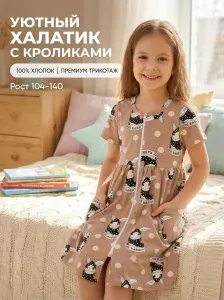 Халат LIDEKO kids для девочки на молнии