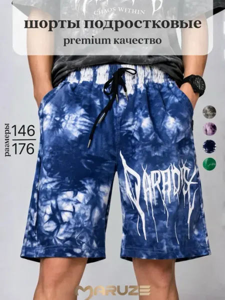 MaruZE kids Шорты спортивные летние для подростка