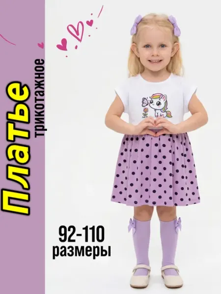 Mokus kids Платье трикотажное в горошек для малышки