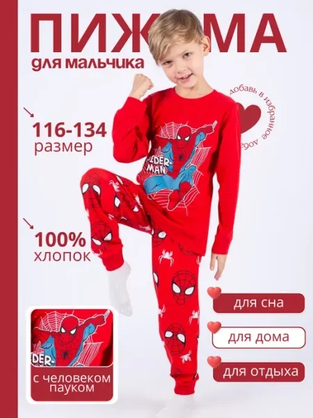 Moni kids Пижама детская со штанами