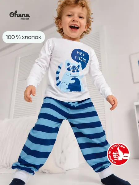 Ohana kids Пижама детская хлопковая для сна