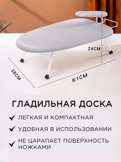 Компактная подставка для утюга с мягкой поверхностью