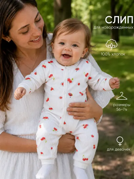 Ovi Kids Слип для новорожденных на кнопках