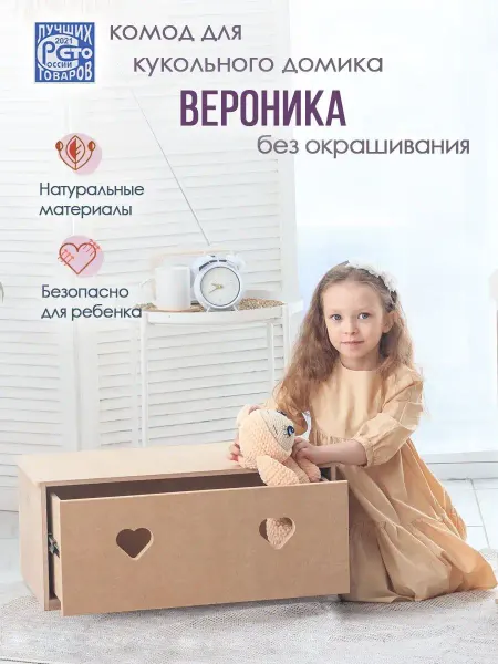 PeMa kids Комод для кукольного домика
