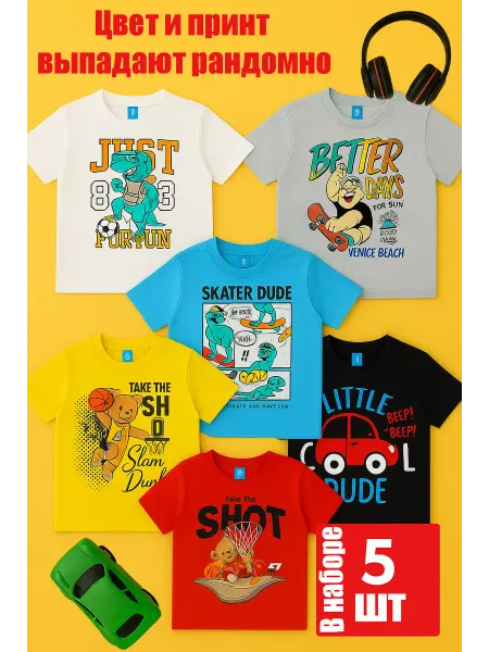 PITU KIDS Набор футболок в детский сад 5 шт