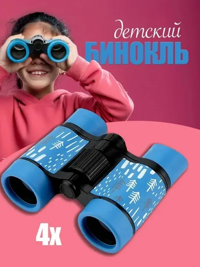 Kids Zoom Pro – детский бинокль