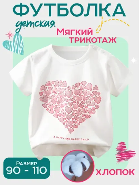 Riki.kids Футболка детская из хлопка для девочки на лето