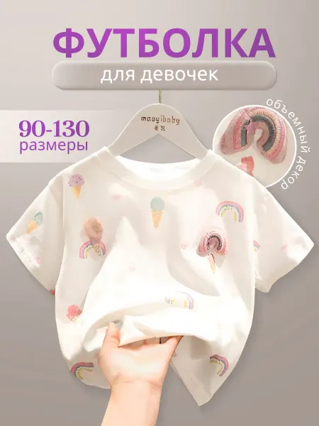 SoArt Kids Нарядная футболка для девочки