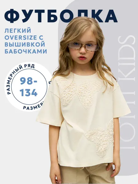 Totti Kids Футболка летняя хлопковая