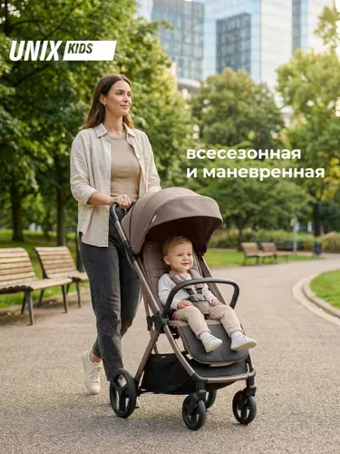 Коляска прогулочная UNIX Kids Vento Венто Beige