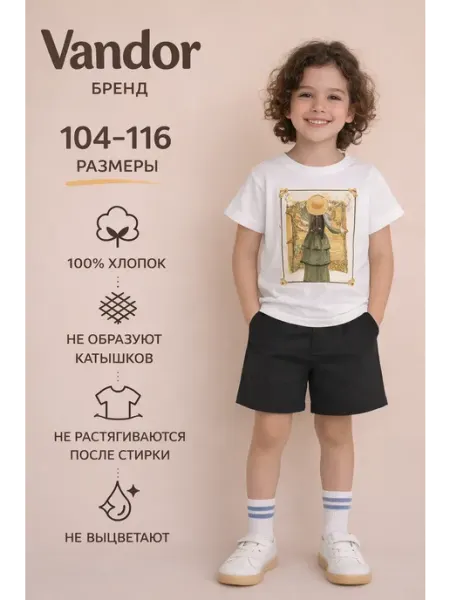 Vandor Kids Футболка детская желтый хлопок