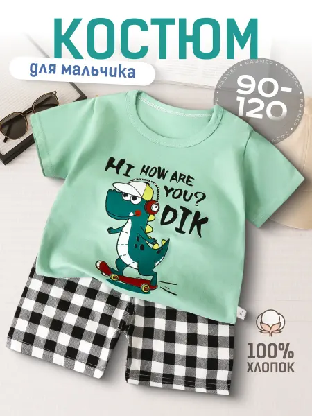 Wild Kids Костюм для мальчика футболка с шортами