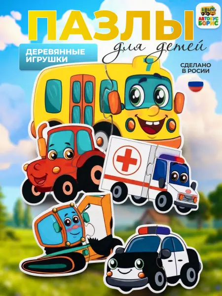 Woodkevich Kids Автобус Борис деревянные пазлы для малышей транспорт
