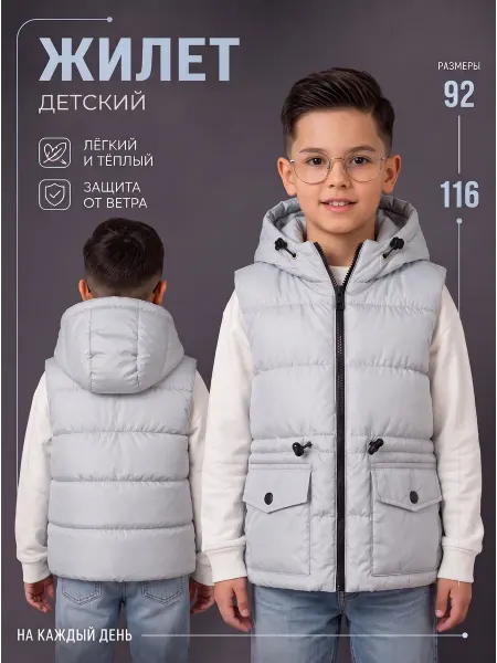 Yulee kids Жилет безрукавка детская утепленная дутая