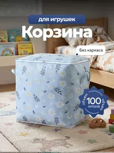 Kids Zone Корзина для игрушек и белья большая с крышкой