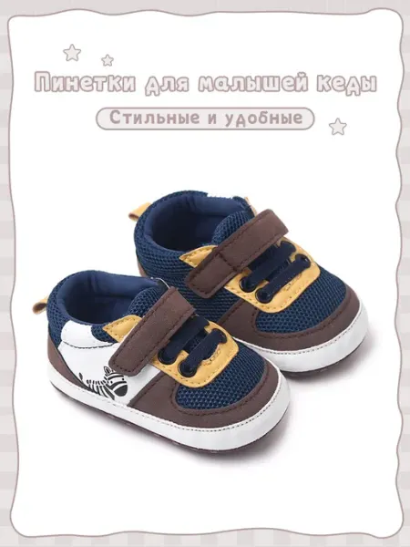 KidSnug Пинетки кеды для малышей