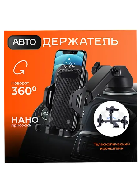 KIMMI SHOP Держатель для телефона в машину автомобильный