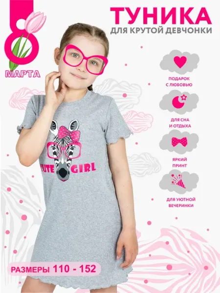 KiMMi&co Ночная сорочка для девочки ночнушка платье для сна