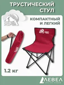 RSP Стул туристический Kind (Зеленый)
