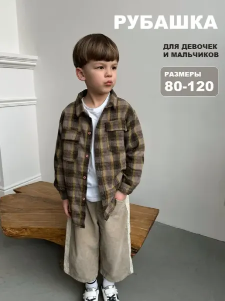 Kinderness Теплая рубашка в клетку детская