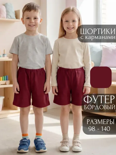 Kindom Шорты летние трикотажные с карманами для спорта