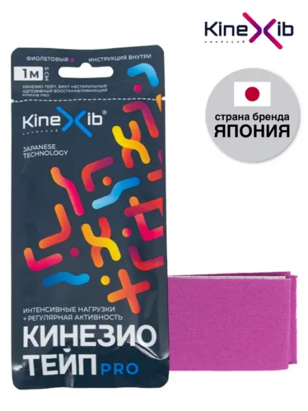 KineXib Кинезио тейп для тела