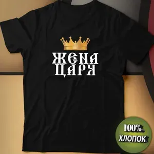Футболка STREET PRINT King