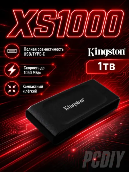 Kingston XS1000 Внешний SSD Накопитель