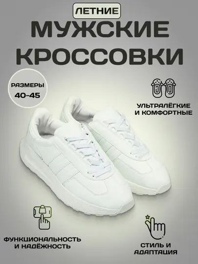 Кроссовки мужские, летние, комфортные и универсальные, легкие, 40-45