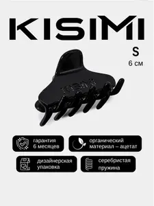 Крабик для волос KISIMI, размер S, цвет: угольный чёрный, коллекция: MONOCHROME, 1 шт