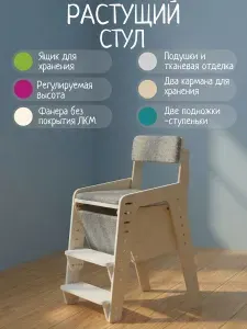 Растущий стул для детей, для школьников "Smart kit", цвет серый