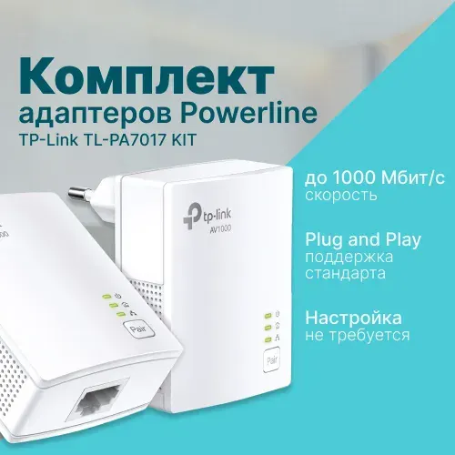 TP-link Wi-Fi адаптер TL-PA7017 KIT