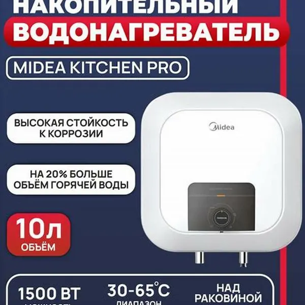 Midea Водонагреватель накопительный Kitchen PRO MWH10-15MPCA