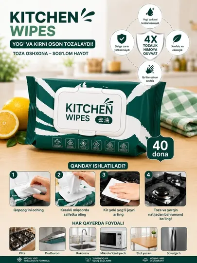 Влажные салфетки Kitchen Wipes для кухни, 40 штук