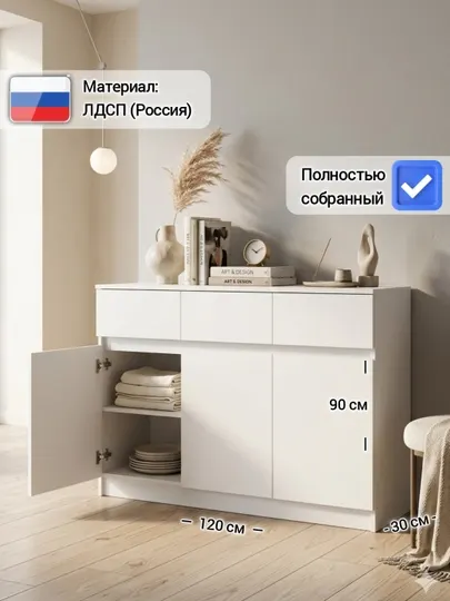 Комод KITO собранный, для одежды и вещей, качественный ЛДСП (Россия