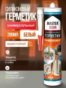 Master Klein Герметик силиконовый универсальный прозрачный 280 мл