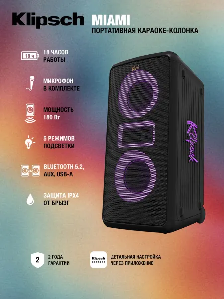 Klipsch Караоке колонка Miami Party speaker, с микрофоном