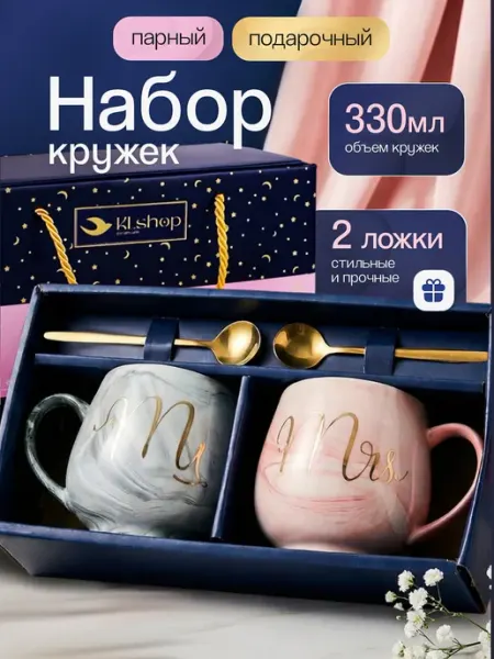 KLshop Парные кружки подарочный набор чашек