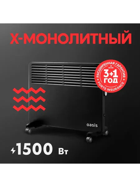 Oasis Электрический конвектор обогреватель Оазис KM-15B