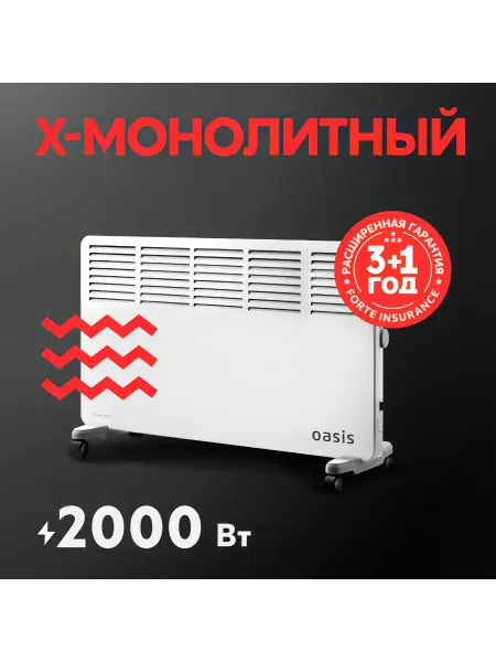 Oasis Электрический конвектор обогреватель Оазис KM-20