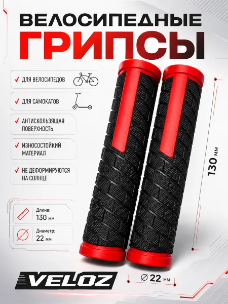 KMS грипсы для велосипеда и самоката