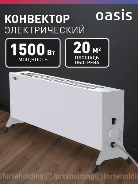 Oasis Обогреватель конвектор электрический KN-150