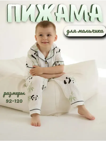 Knitcity Пижама муслиновая с рубашкой и брюками