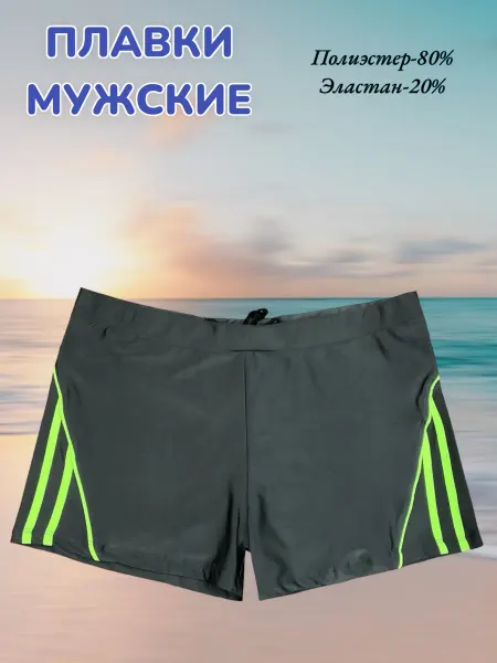 KNLSAB Плавки для бассейна и купания
